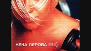 Лена Перова-Лечу в небо