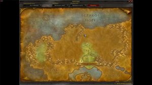 В поисках медведя для охотника. WoW Sirus 3.3.5a