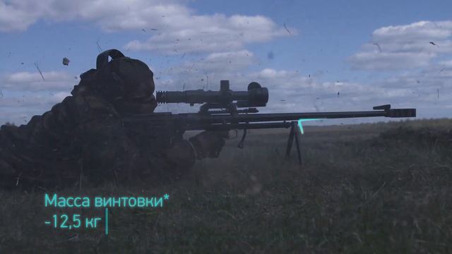Крупнокалиберный снайперский комплекс 6С8 6С8 1