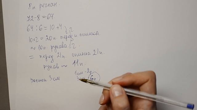РЕГЛАН СВЕРХУ С РОСТКОМ. ЧАСТЬ 1. ДЕЛАЕМ РАСЧЕТ ПЕТЕЛЬ. || НАЧНИ ВЯЗАТЬ!