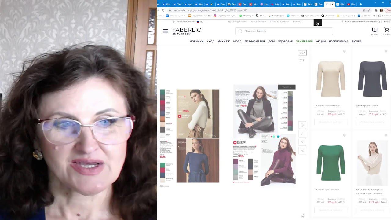 Акценты каталога 4/2022. Мои любимчики. смотреть онлайн