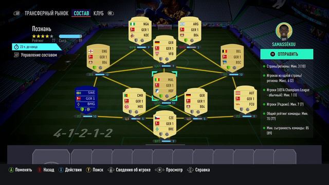 СБЧ Познань FIFA 21 смотреть онлайн