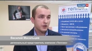 Теплэко в эфире Россия 24. Энергосберегающие обогреватели Теплэко.