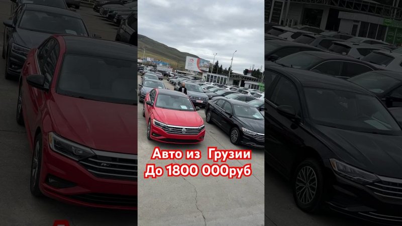 Авто из Грузии что можно купить от 1,7 до 2х мил руб под ключ! Авто на заказ +37441575716 #автоизсша