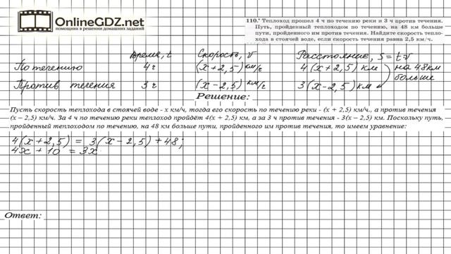 Задание №110 - ГДЗ по алгебре 7 класс (Мерзляк А.Г.) смотреть онлайн