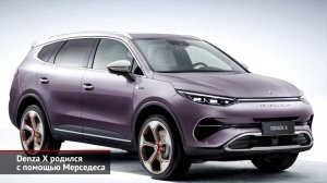Denza X родилась благодаря Мерседесу. KIA объявила октябрьские продажи | Новости с колёс №615
