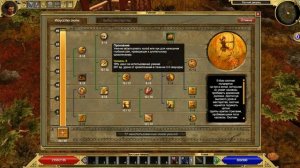 Titan quest | Школа охоты, обзор