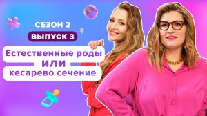 Секреты здоровья, 2 сезон, 3 выпуск