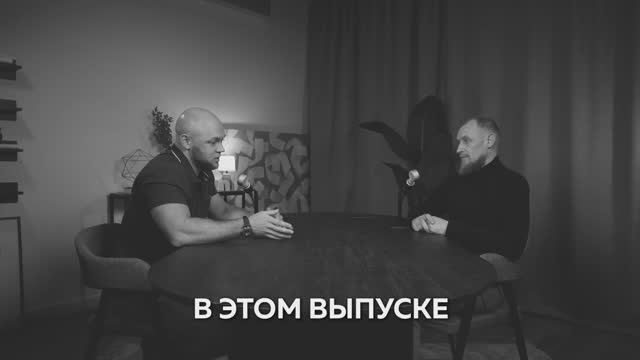 Как преодолеть кризисы в бизнесе и личной жизни.
Михаил Михаленко и Виталий Басс !