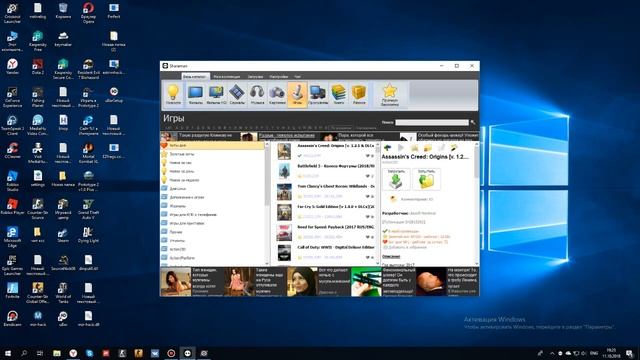 файл обменник shareman как скачать смотреть онлайн