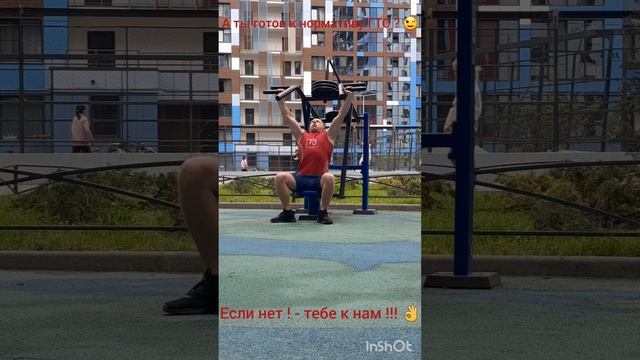 Посетил после рабочих суток тренажерную площадку в " ЖК Я - Романтик " - получилась силовая треня ?
