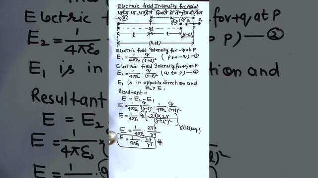 Electric field  on axial line of electric dipole | Electric charge and field | class 12 | #viral