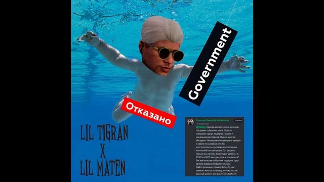 in GOVERMENT /КпБСБ смотреть онлайн