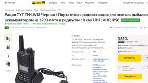 ТОП-3. Лучшие рации TYT по отзывам покупателей Яндекс Маркета