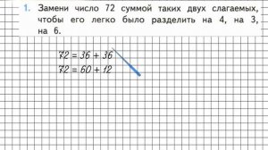 Страница 15 Задание 1 – Математика 3 класс (Моро) Часть 2