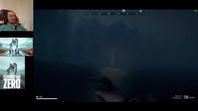 Странный сигнал ► GENERATION ZERO #3 смотреть онлайн