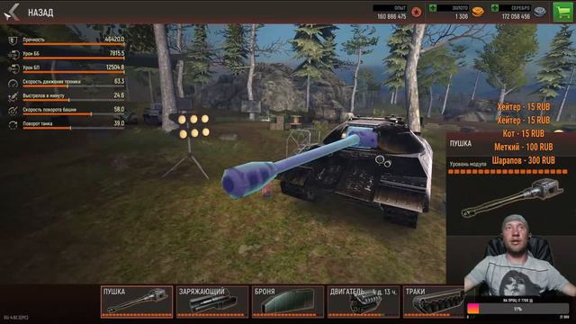 Battle Tanks: Legends of World War II // Билл стал ⊕ HUNTER ⊕ смотреть онлайн