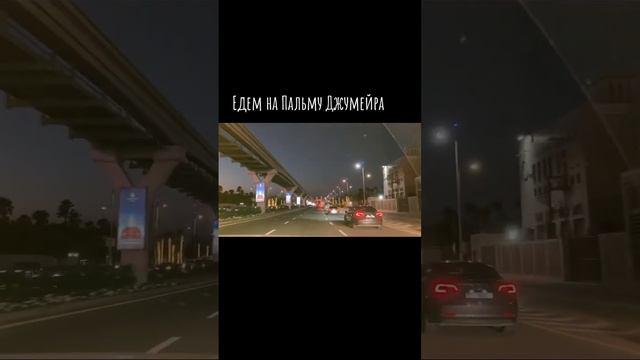 Палм-Джумейра – остров в форме дерева с роскошными отелями, элитными многоэтажными зданиями… смотреть онлайн