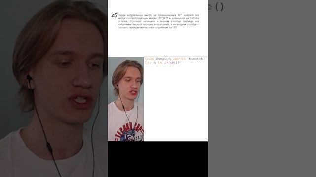 Как решить 25 задание в ЕГЭ по Информатике