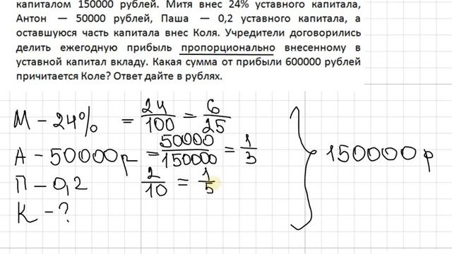 9)2)3 прибыль пропорциональна вкладу