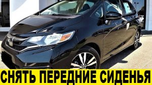 Honda FIT GK3 Снять передние сиденья / Honda FIT GK3 Remove the front seats