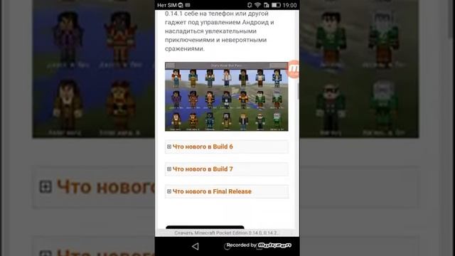 Как скачать майнкрафт бесплатно лего смотреть онлайн