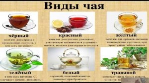 заваривание чая 5в сбо 11 05