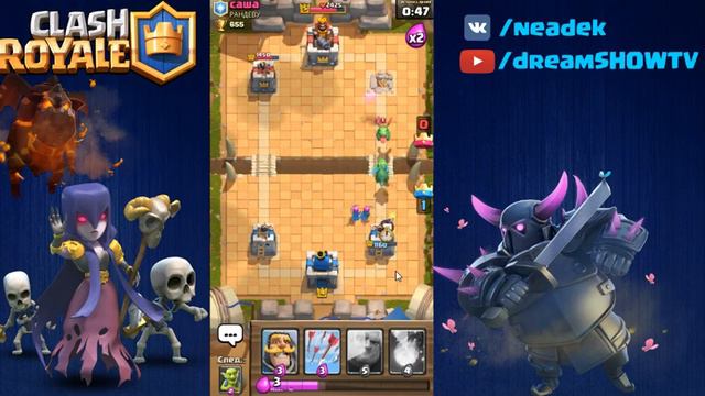 dream SHOW готовится к стриму Clash Royale смотреть онлайн