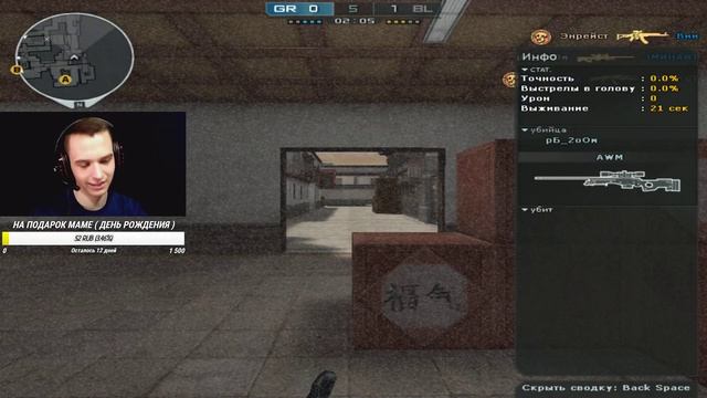 ? STREAM [CF] - РЕЙТИНГОВЫЕ МАТЧИ, AIM, DM ? смотреть онлайн