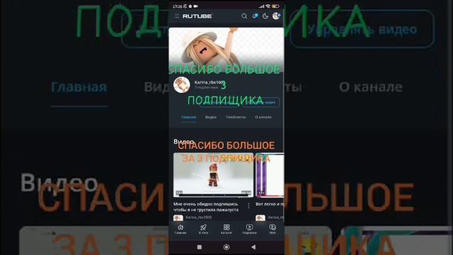 СПАСИБО БОЛЬШОЕ ❤️????