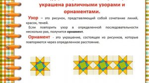 Проект Узоры и орнаменты на посуде 2 класс