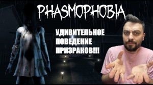 ДО СИХ ПОР ДЕЛАЮ НОВЫЕ ОТКРЫТИЯ В►Phasmophobia/рандомный кооп