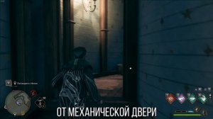 Как открыть дверь в зале трофеев?