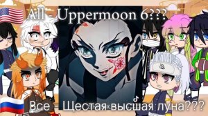 Hashira react to Nezuko| Реакция хашира на Незуко
