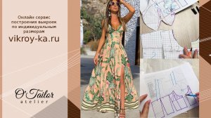 Моделируем летнее платье по фото с учётом пожеланий клиента | Платье с отрезными чашками на бретелях