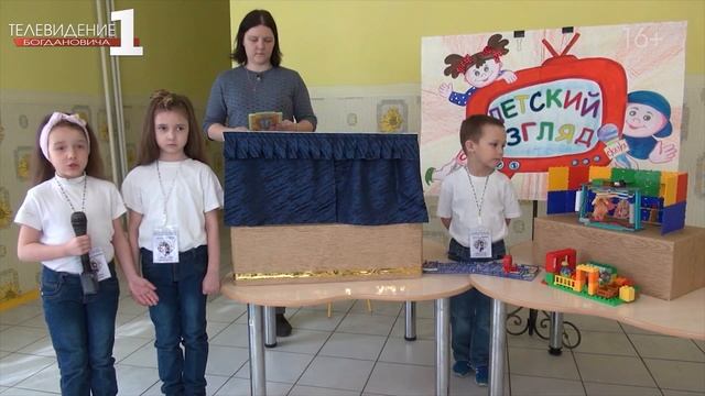 «Детский взгляд» из детского сада «Сказка»