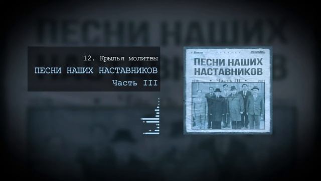 12 Крылья молитвы смотреть онлайн