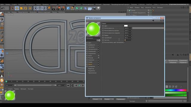 Неоновый свет в Cinema 4D | Самый простой способ