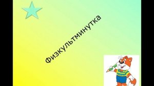 Задачи с геометрическим содержанием. Урок логики для 2 класса