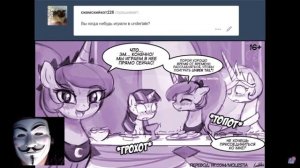 Я Горничная Луна и Я Буду Вас Обслуживать|Комиксы МЛП[Реакция]