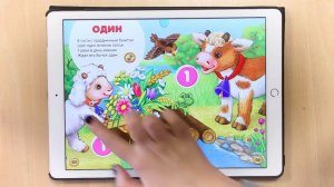Учим формы, цифры и цвета с интерактивными книгами от ИД "Азбукварик"