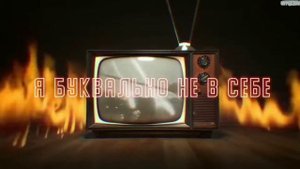 Перевод песни Sub Urban - Cradles Кавер на русском | MMV - IMANBEK | перевод на Русском - Rus cover