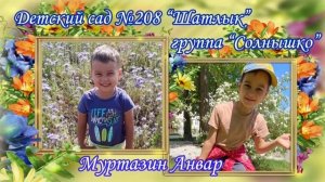 Казань детский сад 208 Шатлык группа Солнышко Вариант 3