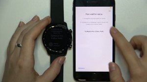 Как подключить часы TicWatch Pro 3 Ultra к айфону? Подключение TicWatch Pro 3 Ultra