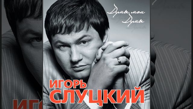 Не разменять себя по мелочам