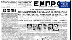 Видеолекция из цикла «Подвиг разведчика». Анатолий Гуревич