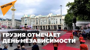 Грузия отмечает День независимости 26 мая – видео