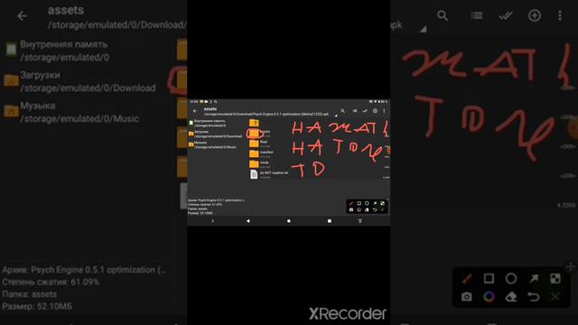 туториал о том как поставить файл в фнф смотреть онлайн