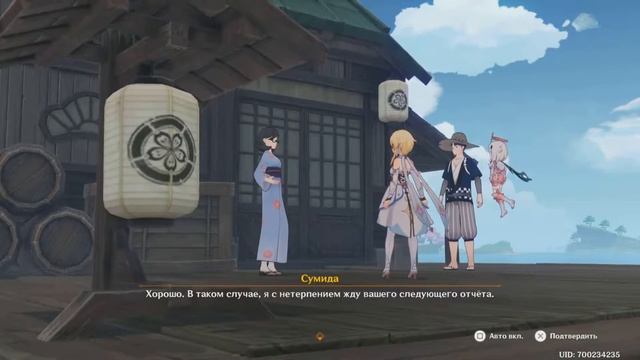 Завершение задания Сквозь туман на острове Цуруми - Genshin Impact смотреть онлайн