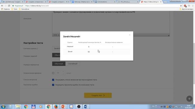 Создаём интерактивное учебное пособие